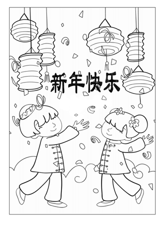 coloriage-nouvel-an-chinois-330.gif